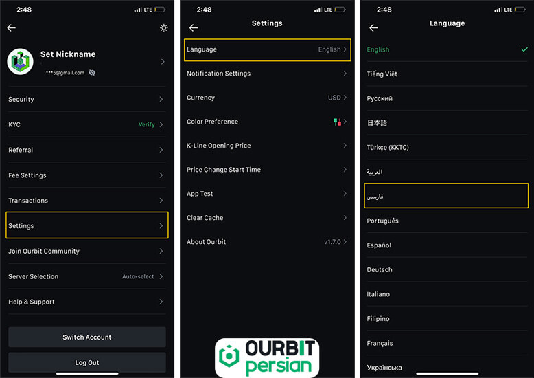 تغییر زبان اپ موبایل