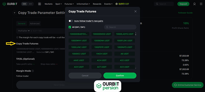 انتخاب جفت ارزها (Futures)