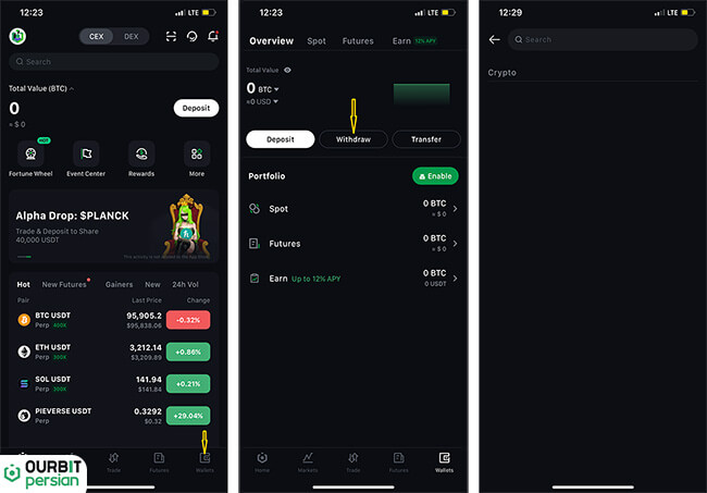 ورود به بخش برداشت در اپ موبایل اوربیت