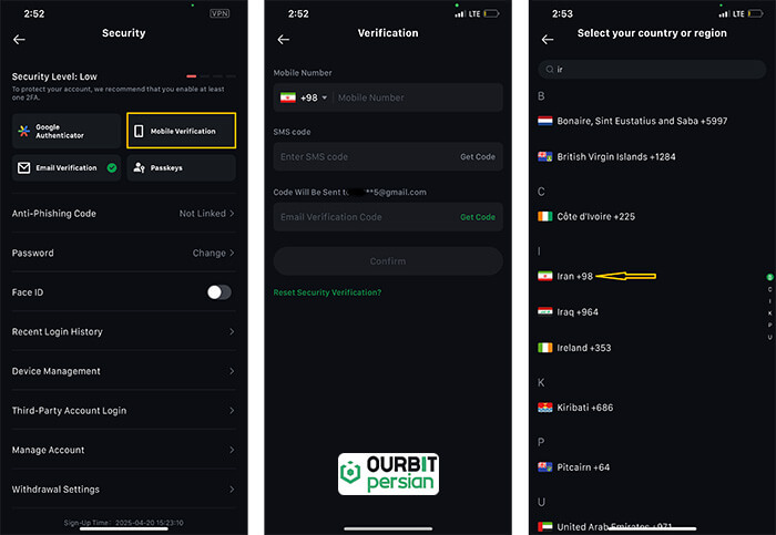 تایید شماره موبایل (Mobile Verification)
