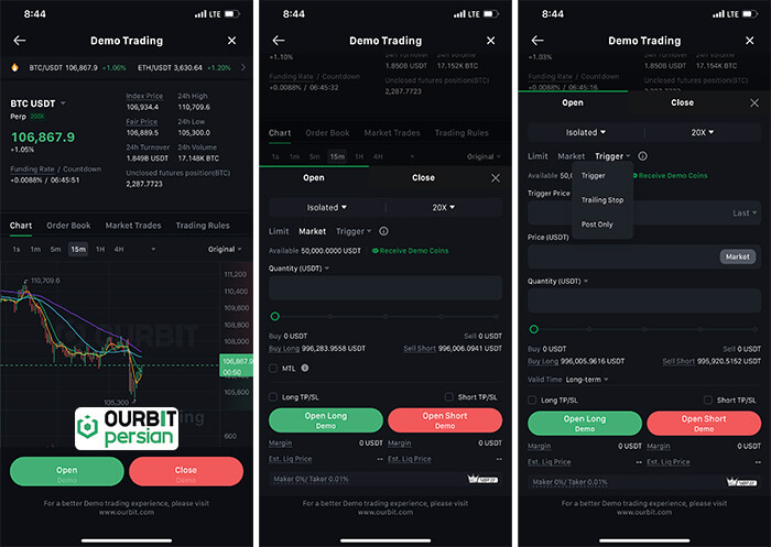 تنظیمات دمو تریدینگ در اپلیکیشن